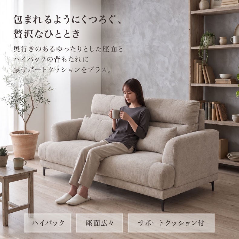２人掛けソファ | 2人用ソファ ブレス