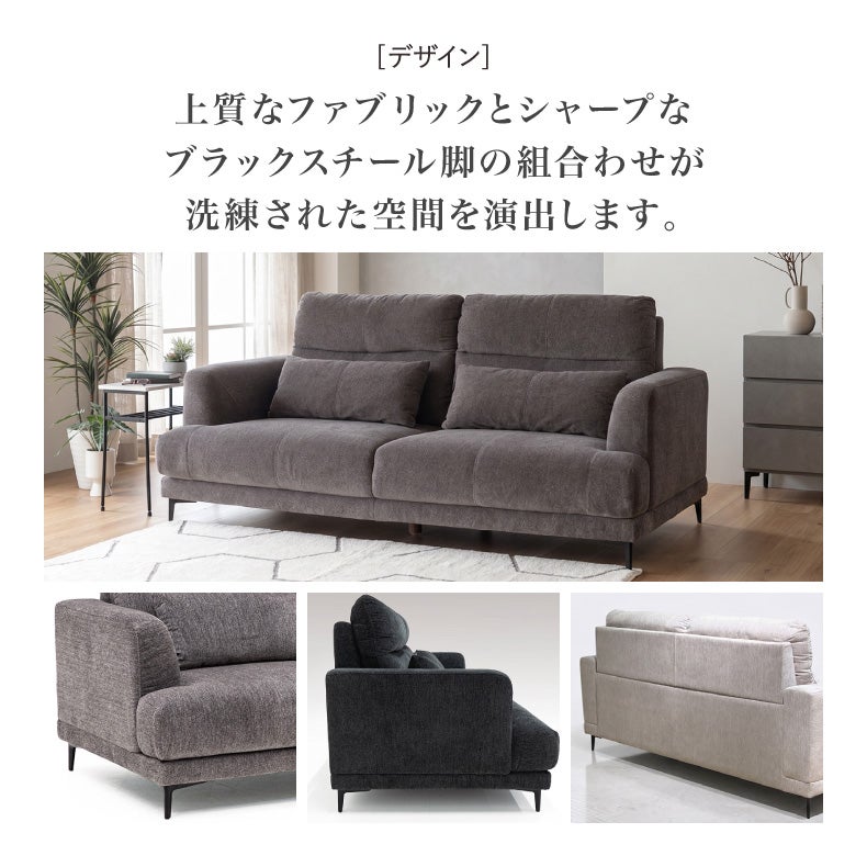 ２人掛けソファ | 2人用ソファ ブレス