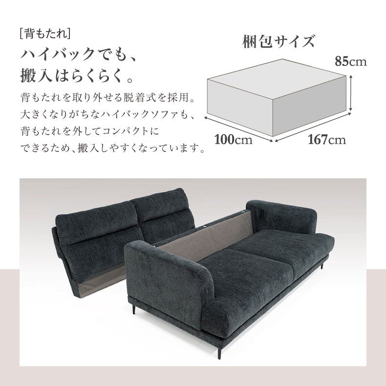 ２人掛けソファ | 2人用ソファ ブレス