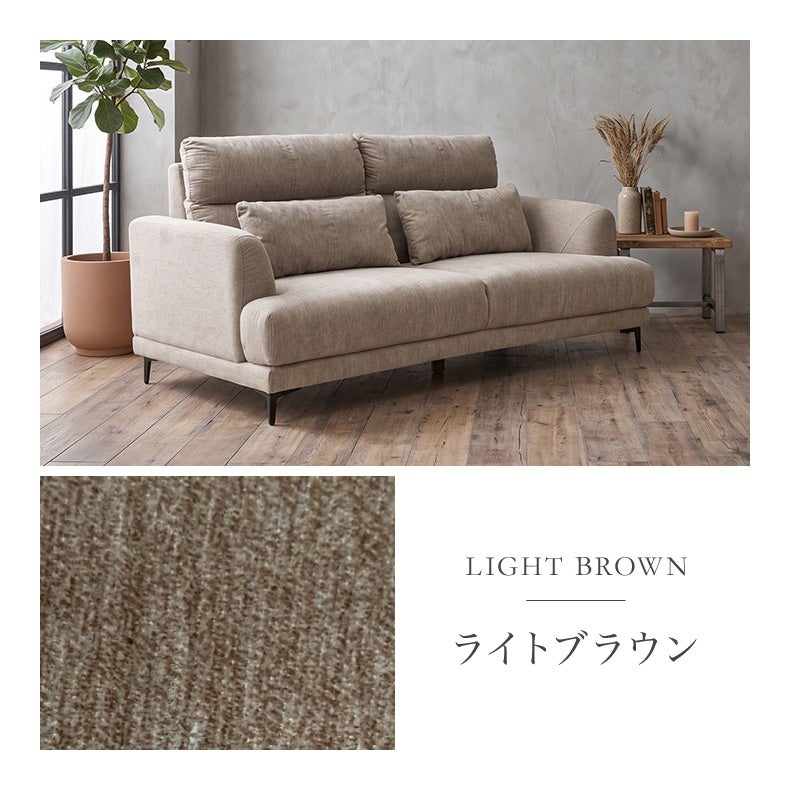 ２人掛けソファ | 2人用ソファ ブレス