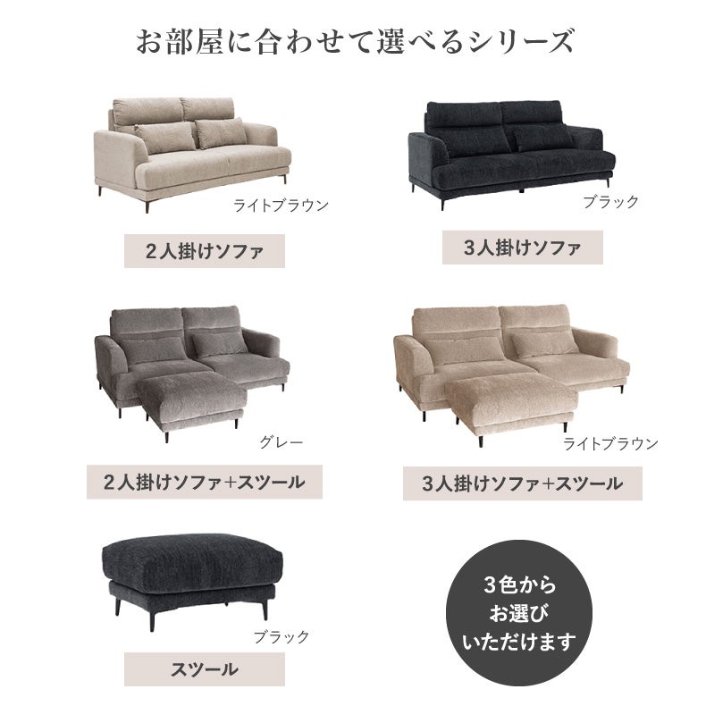 ２人掛けソファ | 2人用ソファ ブレス