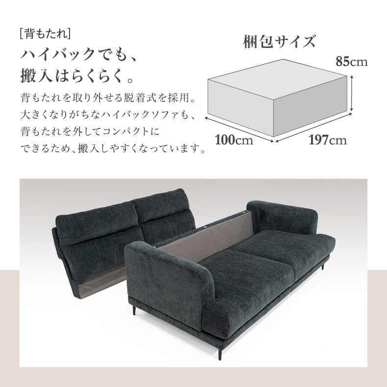 3人用ソファ ブレス