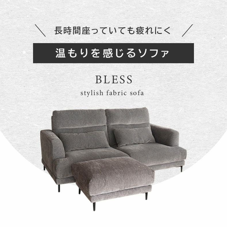 カウチソファ 2人掛け オットマン｜ブレス ファブリック モダン