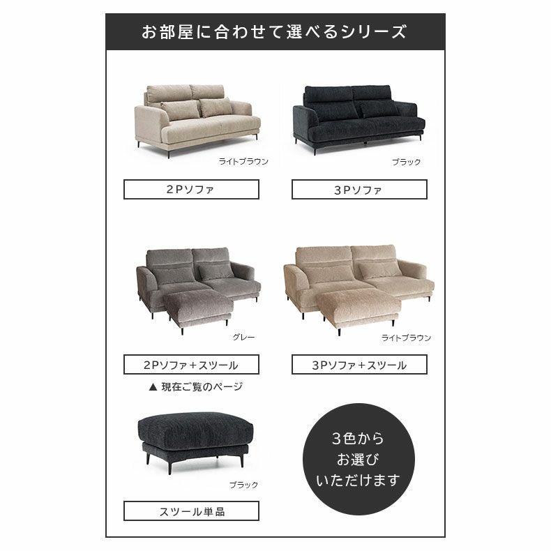 カウチソファ 2人掛け オットマン｜ブレス ファブリック モダン