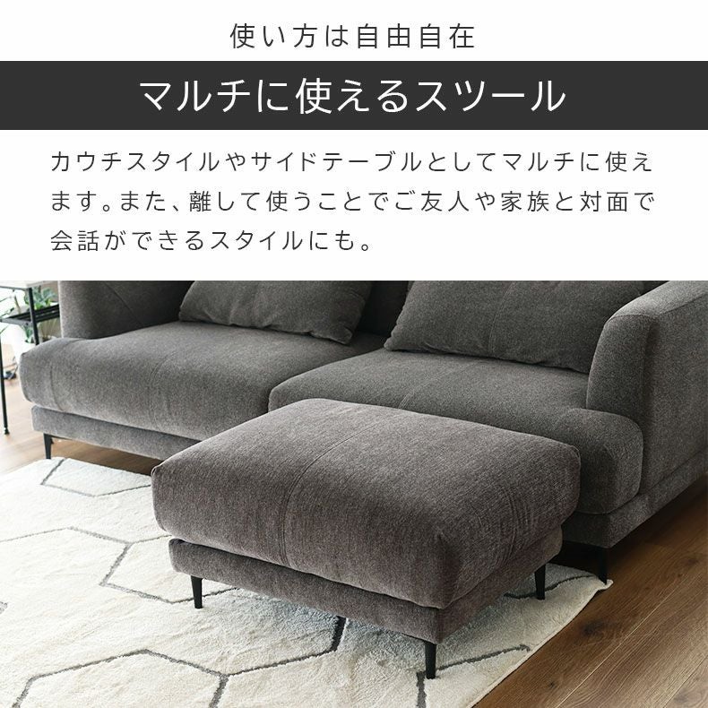カウチソファ 2人掛け オットマン ブレス