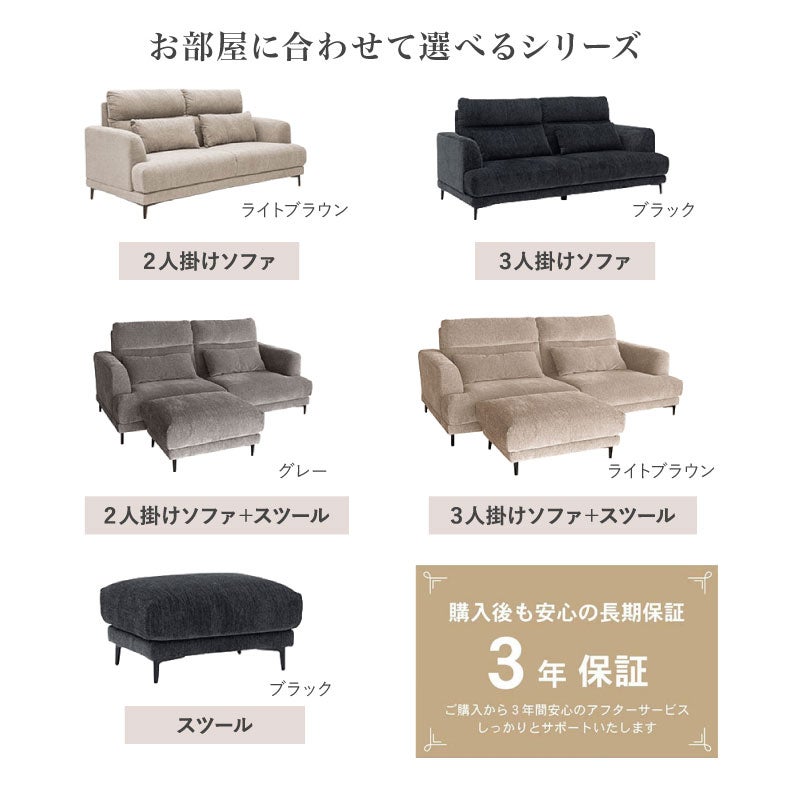 カウチソファ | 2人用カウチソファ ブレス