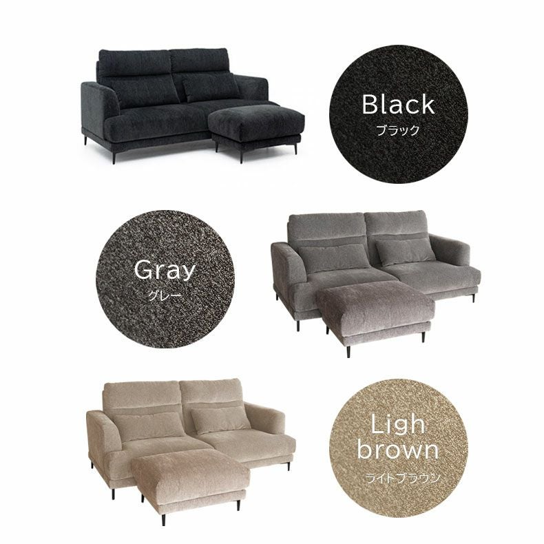 おしゃれなカウチソファ | カウチソファ 2人掛け オットマン ブレス