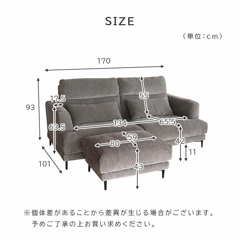 カウチソファ 2人掛け オットマン｜ブレス ファブリック モダン