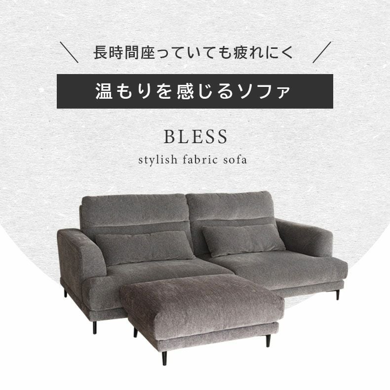 おしゃれなカウチソファ | カウチソファ 3人掛け オットマン ブレス