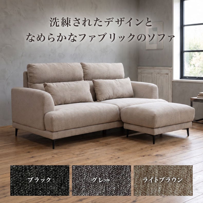 カウチソファ | 3人用カウチソファ ブレス
