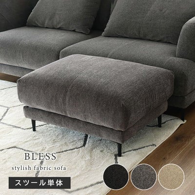 スツール ブレスのサムネイル