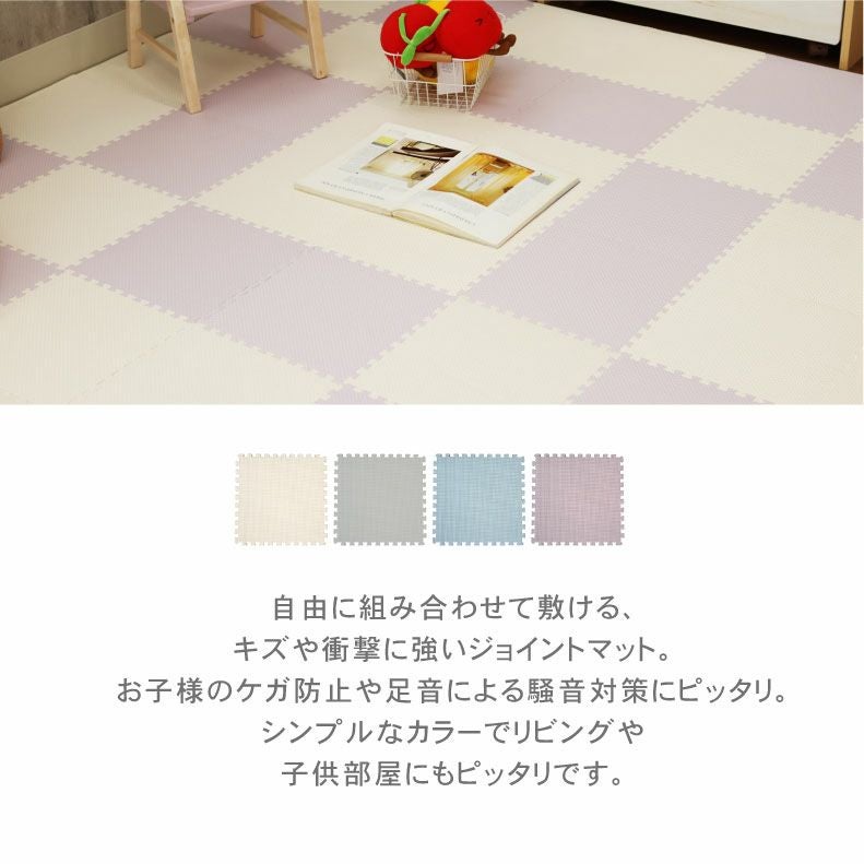 約2畳 36枚セット 30x30 ジョイントマット