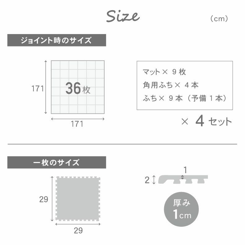 約2畳 36枚セット 30x30 ジョイントマット