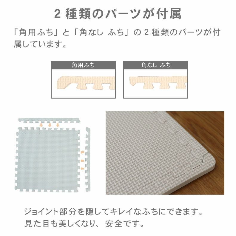 約4.5畳 81枚セット 30x30 ジョイントマット