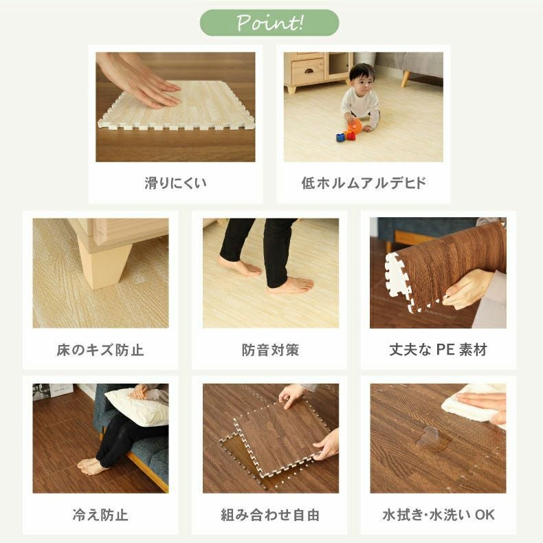 ジョイントマット | 約4.5畳 81枚セット 30ｘ30 木目調 ジョイントマット