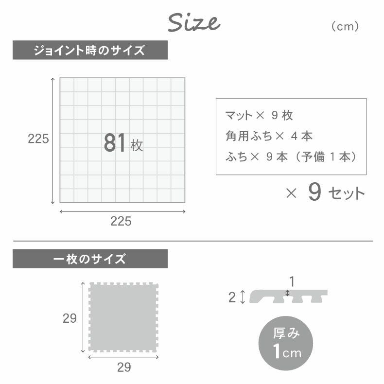 約4.5畳 81枚セット 30x30 木目調 ジョイントマット