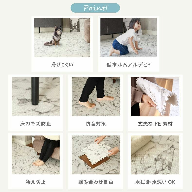 約4.5畳 81枚セット 30x30 大理石調 ジョイントマット