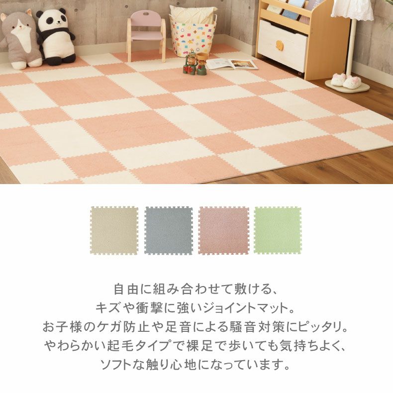 約2畳 36枚セット 30x30 洗える ジョイントマット