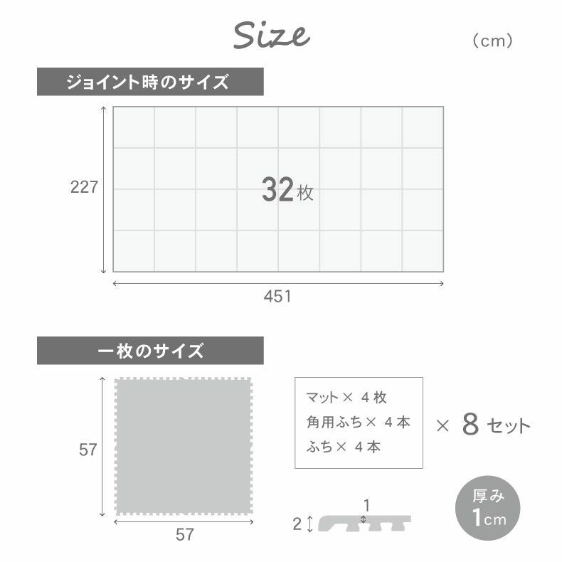 約6畳 32枚セット 58x58 ジョイントマット