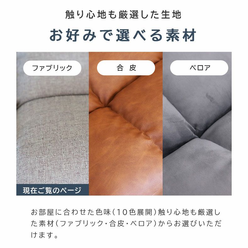 2人掛け ソファー｜パッソ2（ファブリック） 一人暮らし 小さめ