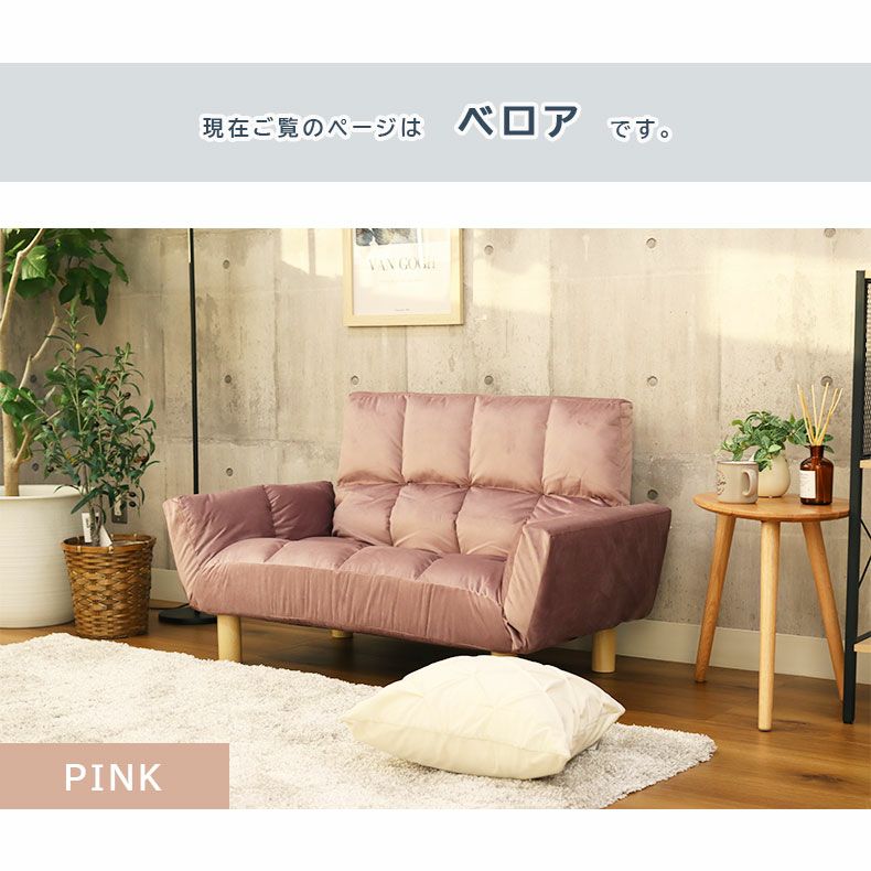 2人掛け ソファー 一人暮らし 小さめ コンパクト リクライニング