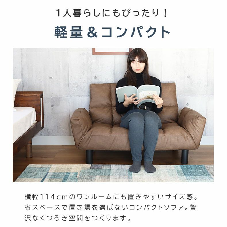 2人掛け ソファー｜パッソ2（ヴィンテージ） 一人暮らし 小さめ