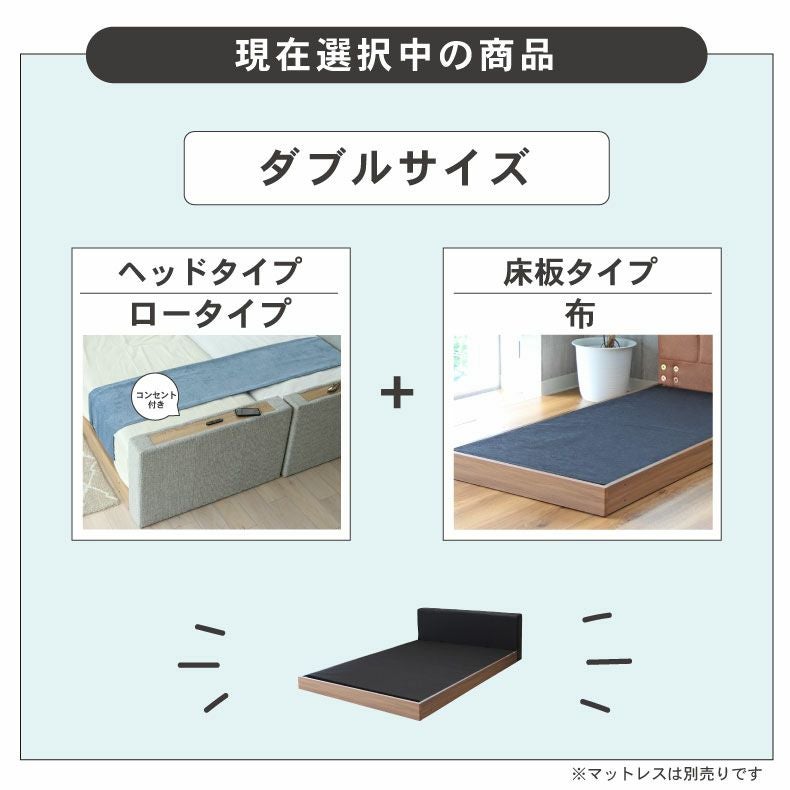 幅141cm ダブル ベッドフレーム ローベッド 布床板 ファブリック