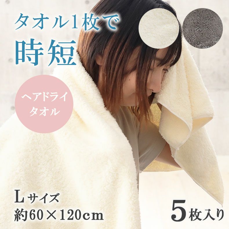 60x120 マイクロファイバー バスタオル クラウド5枚セット