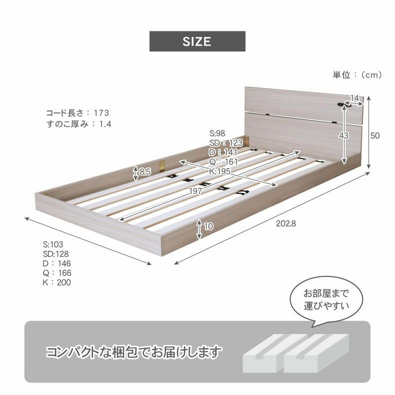 ベッドフレーム | 【数量限定】ベッドフレーム セミダブル フロアベッド ローベッド すのこ 北欧 おしゃれ ノルモ（フラット）