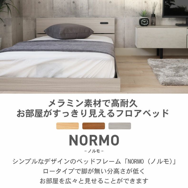 ベッドフレーム | 【数量限定】ベッドフレーム ダブル フロアベッド ローベッド すのこ 北欧 おしゃれ ノルモ（フラット）