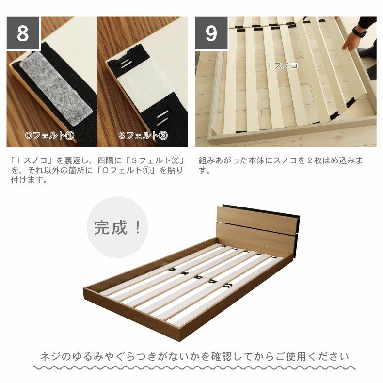ベッドフレーム | 【数量限定】ベッドフレーム シングル フロアベッド ローベッド すのこ 北欧 収納付き おしゃれ ノルモ（キャビネット1）
