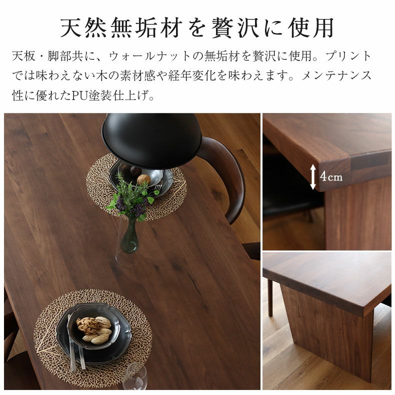 幅160cm ダイニングテーブル 4人 おしゃれ 無垢 （カット脚