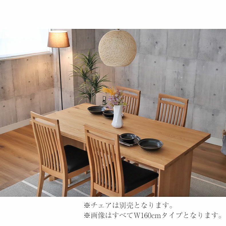 幅160cm ダイニングテーブル 4人 おしゃれ 無垢 （カット脚） オーク