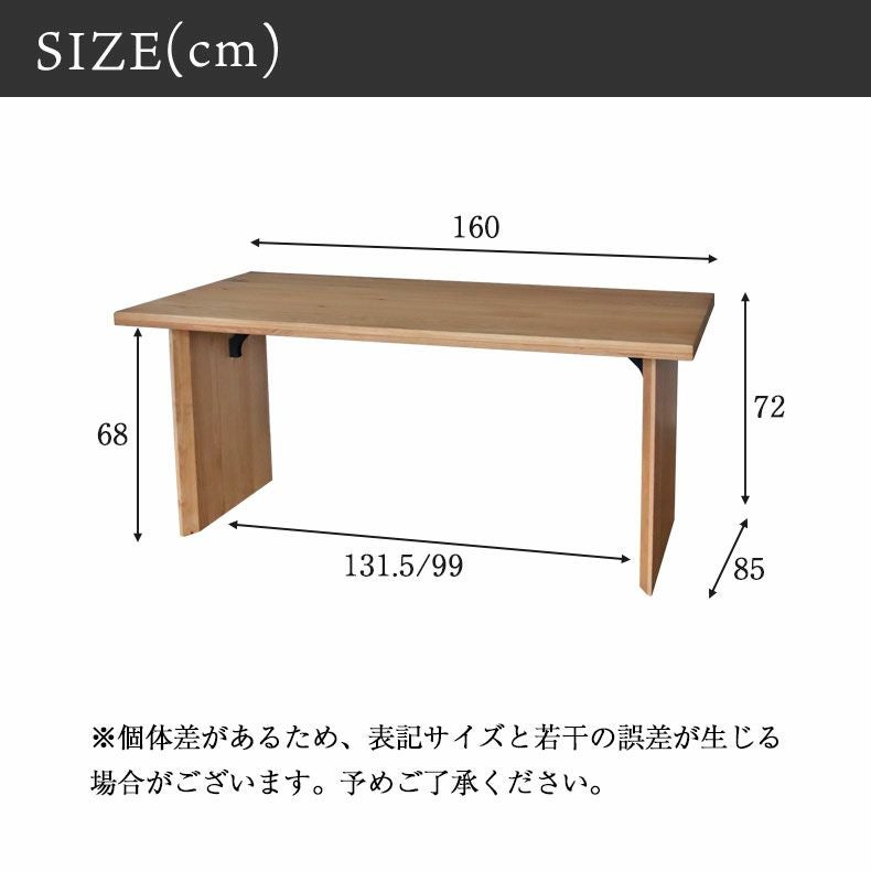 幅160cm ダイニングテーブル 4人 （カット脚） オーク｜ナイン3