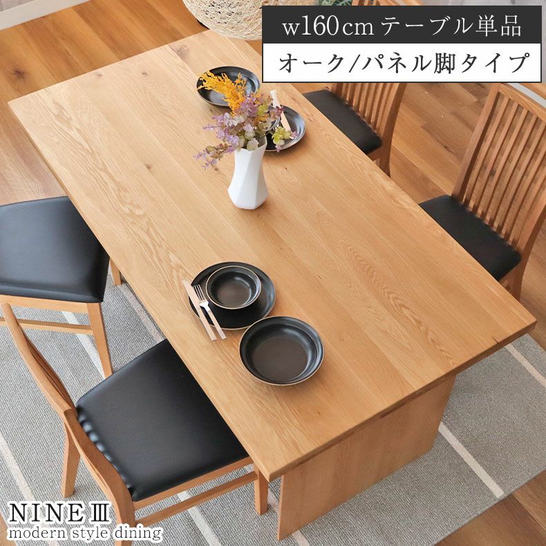 幅160cm ダイニングテーブル（波型天板ラバー脚） ウォールナット ナイン3