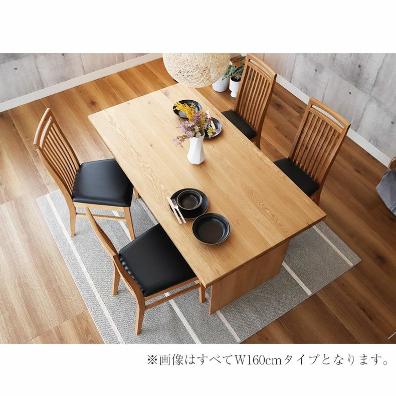 幅160cm ダイニングテーブルセット 4人 おしゃれ 無垢 （カット脚