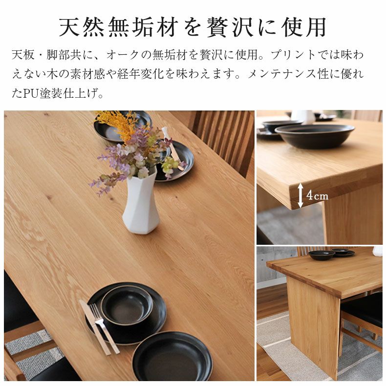 幅190cm ダイニングテーブルセット 4人 おしゃれ 無垢 （カット脚