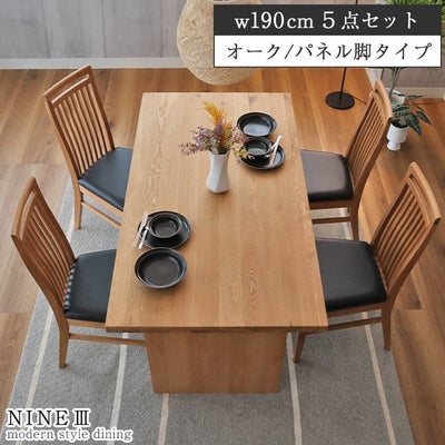 幅190cm 食堂5点セット（カット脚） オーク ナイン3のサムネイル