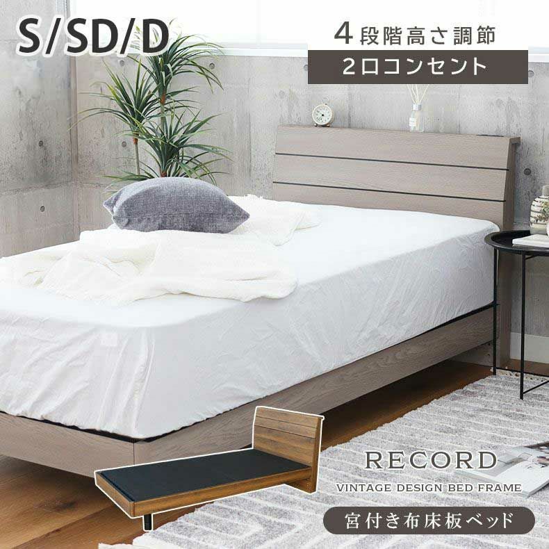 グレー ベッドフレーム 商品一覧 | マナベインテリアハーツ公式通販