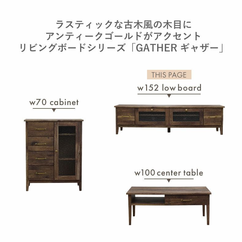 幅152cm テレビボード 完成品 テレビ台 ロータイプ ローボード