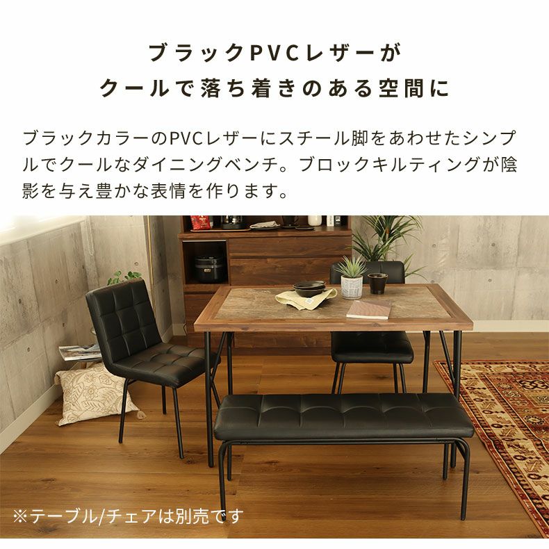 幅100cm ダイニングベンチ レザー スチール脚 メイ