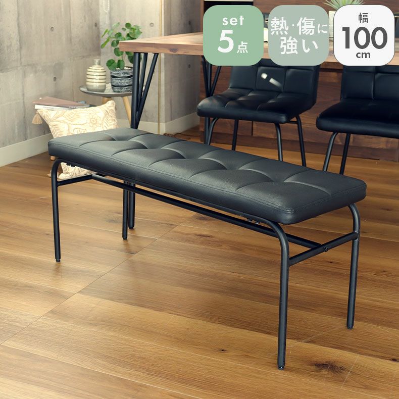 幅100cm ダイニングベンチ レザー スチール脚 メイ