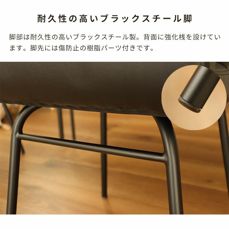 ダイニングチェア 2脚セット レザー チェア メイ