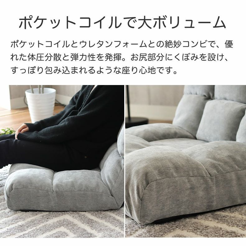 ポケットコイル 座椅子 リクライニング アクシス