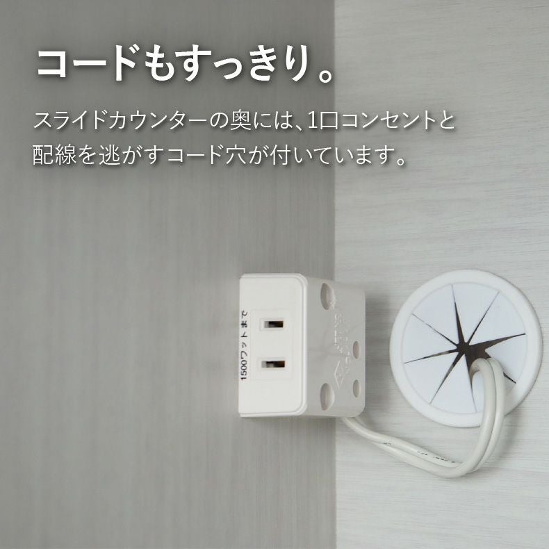 カウンター・キッチン収納 | 幅120cm キッチンカウンター コンセント付 おしゃれ ノア