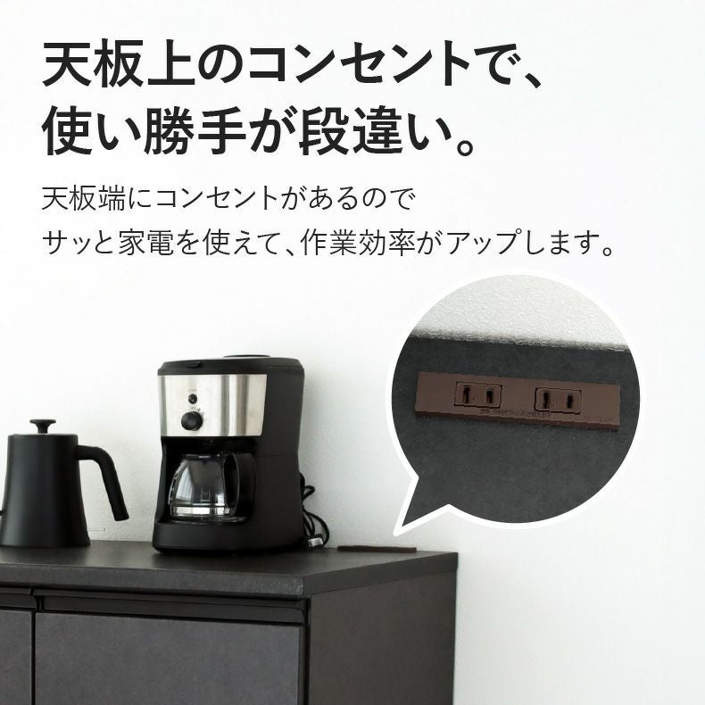 幅160cm キッチンカウンター コンセント付 おしゃれ ノア