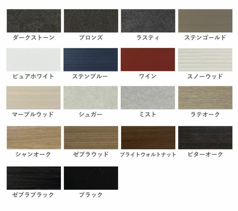 組み合わせ食器棚 | 幅40cm 下台 オープン カカロ（カラーオーダー）