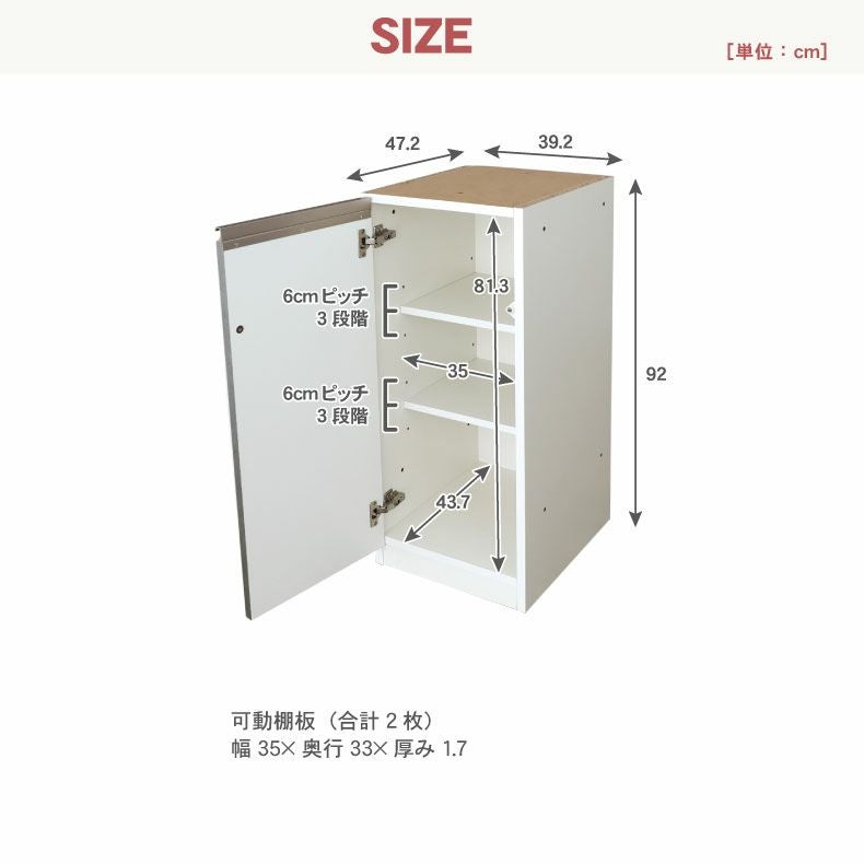 組み合わせ食器棚 | 幅40cm 下台 開戸(左開き) カカロ（カラーオーダー）