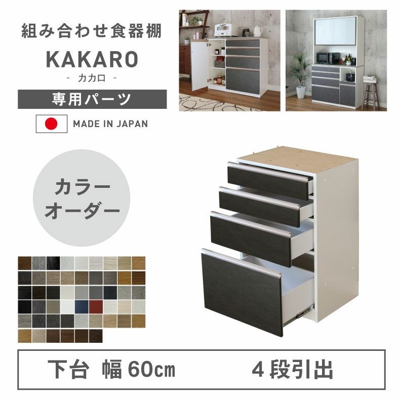 カカロ 通販 |マナベインテリアハーツネットショップ【公式】