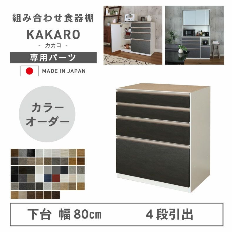 カカロ 通販 |マナベインテリアハーツネットショップ【公式】